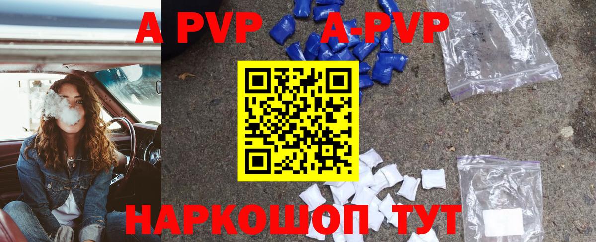 Альфа ПВП СК  Alpha PVP СК КРИС  Вход с VPN  Нижний Тагил  A-PVP Соль 