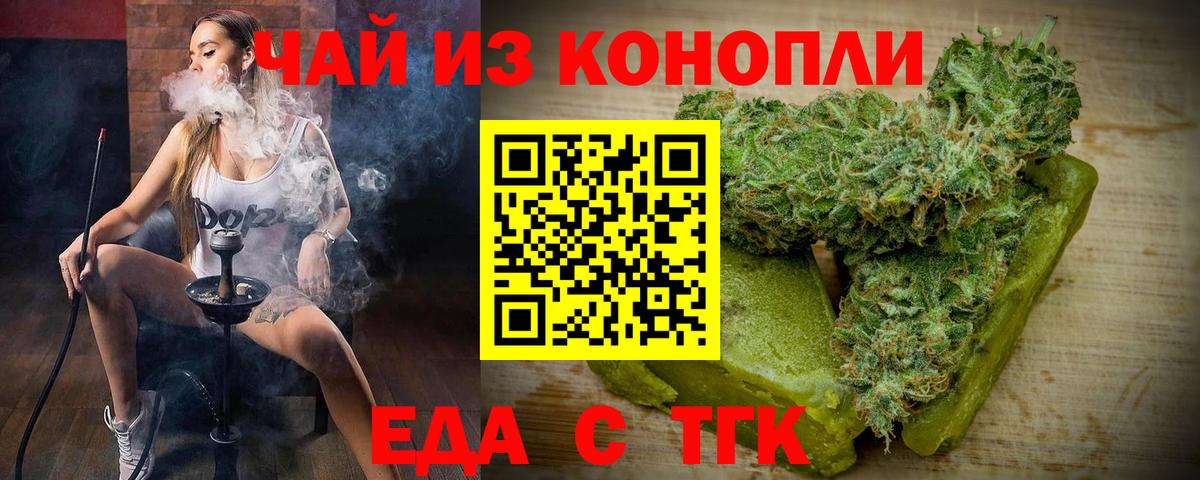 Нижний Тагил  Еда ТГК конопля  Вход с VPN 