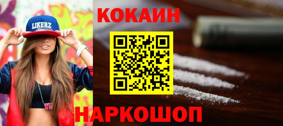 Cocaine 98%  Вход с VPN  где купить наркотик  Кокаин FishScale  Нижний Тагил 