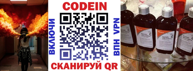 Кодеин напиток Lean (лин) Нижний Тагил