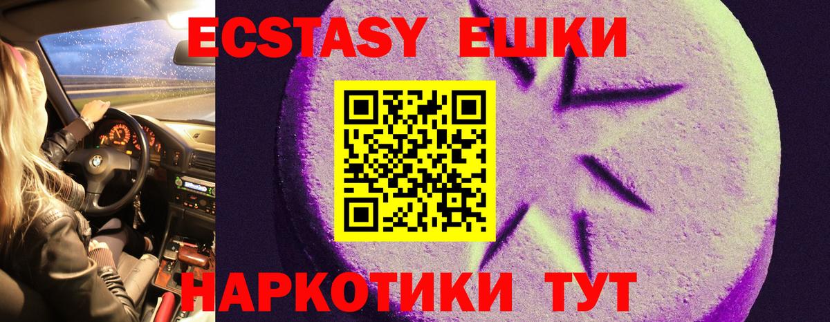 кракен ссылки  даркнет сайт  Нижний Тагил  Вход с VPN  Экстази бентли  Ecstasy VHQ 