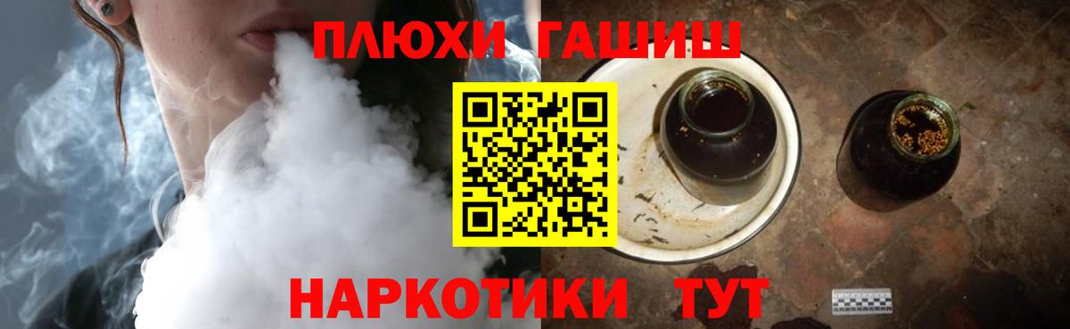 ГАШИШ  ГАШ Cannabis  Вход с VPN  Нижний Тагил  Гашиш хэш 