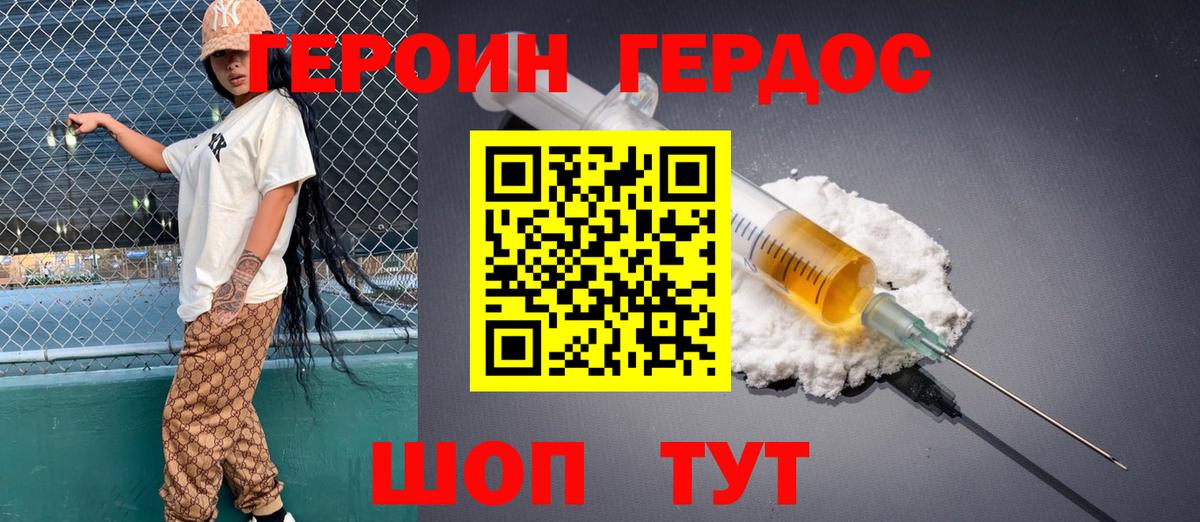 Героин VHQ Нижний Тагил