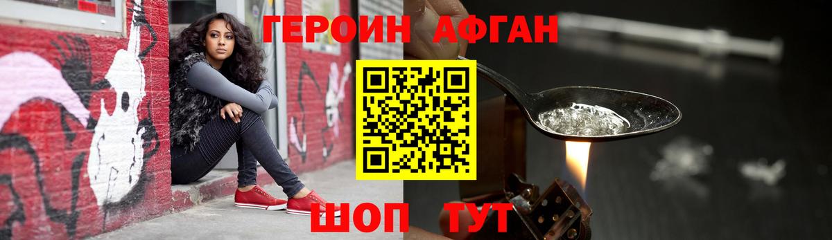 ГЕРОИН  ГЕРОИН гречка  Вход с VPN  Нижний Тагил 