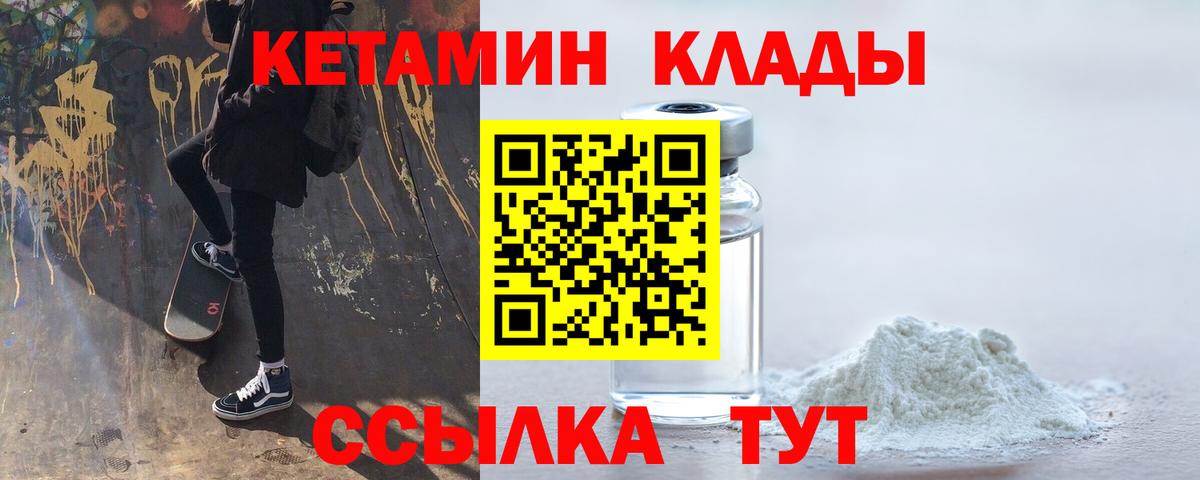 КЕТАМИН ketamine  Вход с VPN  Нижний Тагил 
