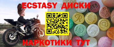 экстази Гусев