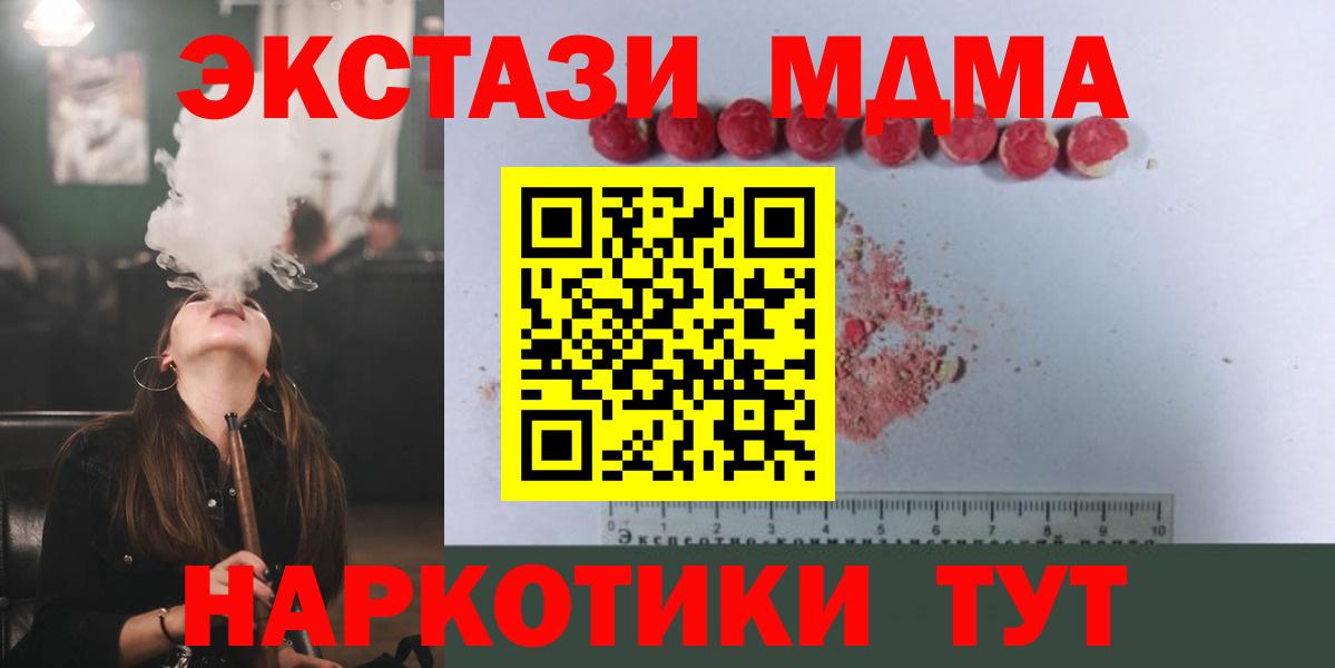 Нижний Тагил  МДМА Molly  Вход с VPN  МДМА Molly 