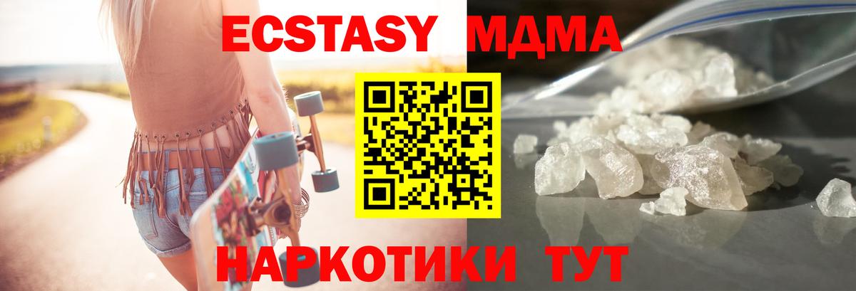 МДМА молли Нижний Тагил