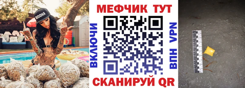 МЯУ-МЯУ 4 MMC где купить ОМГ ОМГ как зайти Нижний Тагил