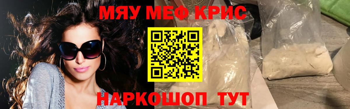 МЯУ-МЯУ VHQ  ОМГ ОМГ рабочий сайт  Нижний Тагил  МЯУ-МЯУ  Меф мяу мяу  Вход с VPN 