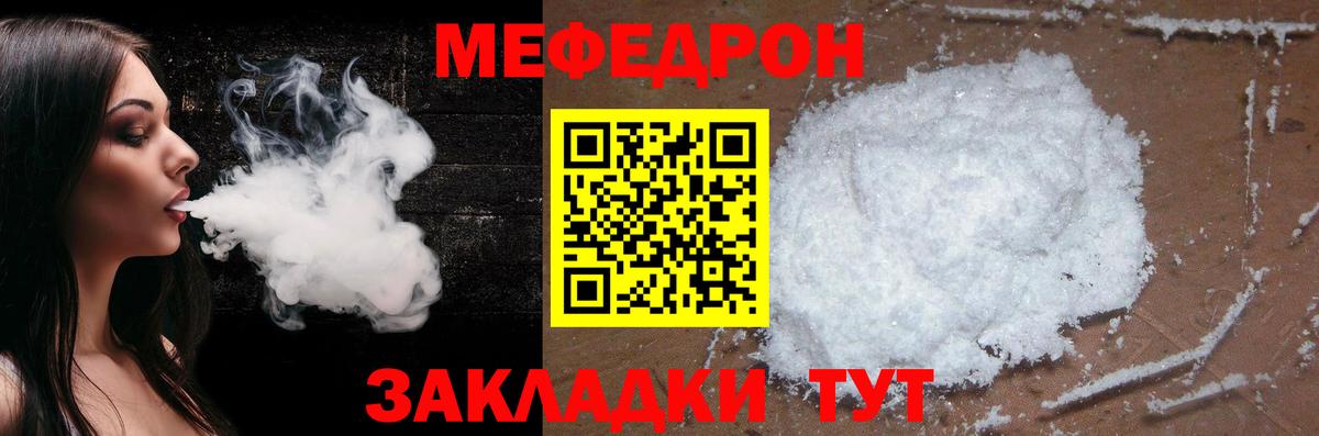 МЕФ кристаллы Нижний Тагил