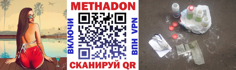 Метадон кристалл Нижний Тагил