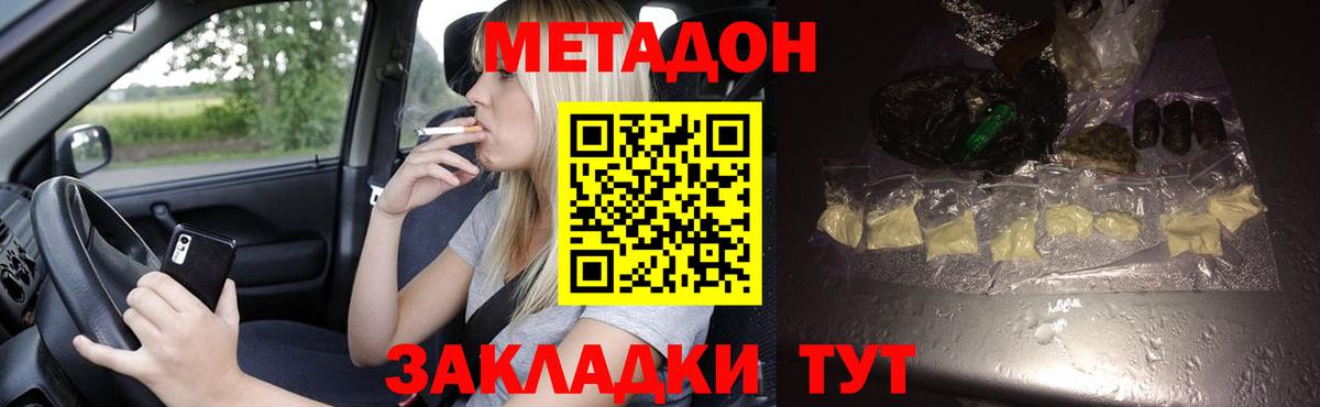 Нижний Тагил  blacksprut ССЫЛКА  МЕТАДОН белоснежный  Вход с VPN  МЕТАДОН мёд 