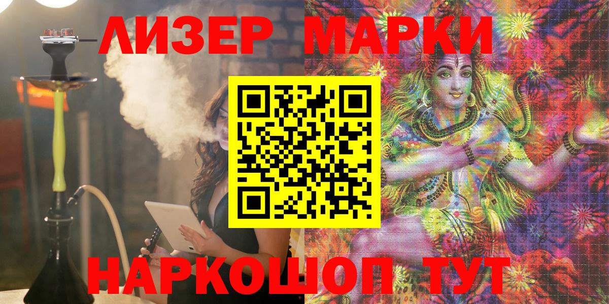 Марки N-bome  Марки 25I-NBOMe 1,5мг  Вход с VPN  Нижний Тагил  купить наркотик  Марки 25I-NBOMe 1,5мг 